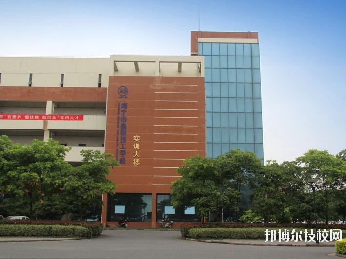 海寧技師學(xué)院2020年報(bào)名條件、招生要求、招生對(duì)象