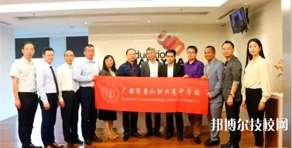 馬上畢業(yè)的時(shí)候大家都面臨選擇學(xué)校和專業(yè)的一大難題，現(xiàn)在專業(yè)開設(shè)越來越多，有比較經(jīng)典的，也有比較特殊的。但是小編自己認(rèn)為不管選擇什么專業(yè)就讀，最重要的還是要以自己的興趣愛好為主。俗話說興趣是最好的老師，相信對一個(gè)專業(yè)有興趣才能學(xué)習(xí)得更認(rèn)真。  廣安市景山職業(yè)高中學(xué)校有哪些專業(yè) 航空服務(wù)、電子商務(wù)、數(shù)字媒體技術(shù)應(yīng)用  廣安市景山職業(yè)高中學(xué)校專業(yè)介紹 1.航空服務(wù)  學(xué)習(xí)科目：語文、數(shù)學(xué)、英語、德育、民航服務(wù)與溝通、民航服務(wù)禮儀、民航商務(wù)運(yùn)輸、民航通用英語。  招生大學(xué)：成都航空職業(yè)技術(shù)學(xué)院、四川航天職業(yè)技術(shù)學(xué)院、四川華新現(xiàn)代職業(yè)學(xué)院  2.電子商務(wù)  學(xué)習(xí)科目：語文、數(shù)學(xué)、英語、德育、基礎(chǔ)會計(jì)、市場營銷、經(jīng)濟(jì)法律法規(guī)、電子商務(wù)基礎(chǔ)、網(wǎng)絡(luò)營銷實(shí)務(wù)、電子商務(wù)物流。  招生大學(xué)：  本科類：四川農(nóng)業(yè)大學(xué)、四川文理學(xué)院、四川工商學(xué)院、四川理工大學(xué)、內(nèi)江師范學(xué)院、宜賓學(xué)院、阿壩師范學(xué)院、樂山師范學(xué)院、四川旅游學(xué)校。  高職類：成都航空職業(yè)技術(shù)學(xué)院、四川航天職業(yè)技術(shù)學(xué)院、川北幼兒師范高等?？茖W(xué)校、四川幼兒師范高等學(xué)校等59所高校。  3.數(shù)字媒體技術(shù)應(yīng)用  學(xué)習(xí)科目：語文、數(shù)學(xué)、英語、德育、實(shí)用美術(shù)基礎(chǔ)、數(shù)字媒體技術(shù)基礎(chǔ)、設(shè)計(jì)軟件應(yīng)用、計(jì)算機(jī)文化基礎(chǔ)、數(shù)據(jù)庫應(yīng)用基礎(chǔ)、計(jì)算機(jī)網(wǎng)絡(luò)應(yīng)用基礎(chǔ)。  招生大學(xué)：  本科類：四川農(nóng)業(yè)大學(xué)、四川文理學(xué)院、四川工商學(xué)院、四川理工大學(xué)、內(nèi)江師范學(xué)院、宜賓學(xué)院、阿壩師范學(xué)院、樂山師范學(xué)院、四川旅游學(xué)校。  高職類：成都航空職業(yè)技術(shù)學(xué)院、四川航天職業(yè)技術(shù)學(xué)院、川北幼兒師范高等?？茖W(xué)校、四川幼兒師范高等學(xué)校等59所高校。  現(xiàn)在很多的學(xué)校開設(shè)的專業(yè)各色各樣，同學(xué)們也可以多了解多對比，爭取選擇到自己最喜歡的專業(yè)。不管之前的文化成績?nèi)绾?，上了職業(yè)高中之后認(rèn)真學(xué)習(xí)技能知識才是最重要的。幾年之后的你們有文憑和技能傍身，在社會上就業(yè)問題也就迎刃而解。
