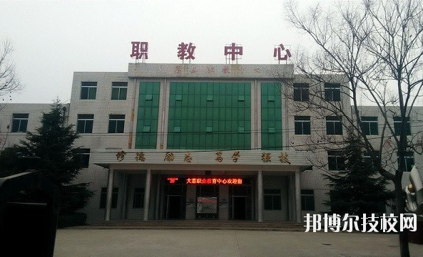 大荔職業(yè)教育中心2020年報名條件、招生要求、招生對象 