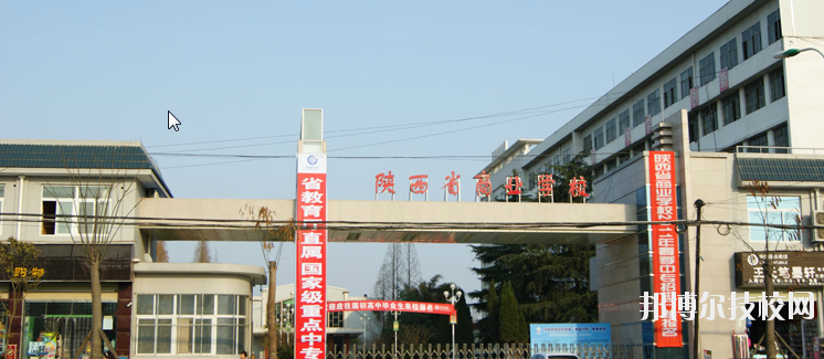陜西商業(yè)學(xué)校2020年報(bào)名條件、招生要求、招生對(duì)象 