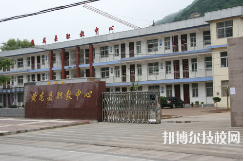 黃龍職業(yè)教育中心2020年報名條件、招生要求、招生對象