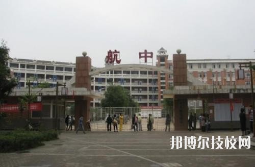 遵義航天工業(yè)學(xué)校2020年報名條件、招生要求、招生對象