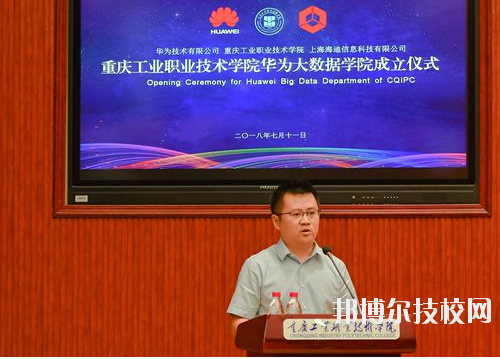 重慶華為技工學校2020年報名條件、招生要求、招生對象