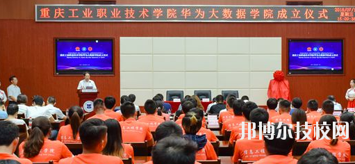 現(xiàn)在越來越多的同學(xué)選擇讀職校，讀職?？梢詫W(xué)到文化知識又可以學(xué)到專業(yè)知識，重點是還可以學(xué)到專業(yè)技能，自己有一技之長傍身，以后不管走到那里都可以就業(yè)。很多同學(xué)在問重慶華為技工學(xué)校的聯(lián)系電話。小編整理了該校的資料和聯(lián)系電話，希望對大家有所幫助。  重慶華為技工學(xué)校2020年招生辦聯(lián)系電話：023-49840111  重慶華為技工學(xué)校簡介 重慶市華為技工學(xué)校(重慶市工業(yè)技師學(xué)院華為分院)是重慶市人力資源和社會保障局主管的技工學(xué)校。是重慶市文明單位,重慶市職業(yè)教育先進(jìn)單位,重慶市出國勞務(wù)培訓(xùn)基地。學(xué)校一直秉承“學(xué)會做人,學(xué)會做事”的辦學(xué)理念,以企業(yè)為信托,加強(qiáng)校企合作建立定向委培班,真正實現(xiàn)與企業(yè)零距離合作,為學(xué)生的實習(xí),就業(yè)提供良好的保障。  重慶華為技工學(xué)校宣傳 2016年5月, 永川區(qū)的“職教宣傳周”, 由永川區(qū)教委牽頭,組織永川區(qū)內(nèi)中職學(xué)校集中到區(qū)內(nèi)各個初中學(xué)校進(jìn)行中職宣傳。學(xué)校將高度重視，對宣傳方式、宣傳人員和整個過程進(jìn)行研究和周密部署,確保宣傳效果。高質(zhì)量制作易拉寶和宣傳展板、選拔了10余名在校學(xué)生現(xiàn)身說法、制定詳細(xì)的工作方案,劃分工作小組、對宣傳的細(xì)節(jié)進(jìn)行了規(guī)范。  找學(xué)校一定要聯(lián)系的學(xué)校的招生老師，這樣才能更準(zhǔn)確的了解學(xué)校的信息和學(xué)校的資料，有少什么疑問都可以直接跟學(xué)校的老師聯(lián)系。小編想對大家說：讀書不管在那里讀，都要用心，不用心永遠(yuǎn)都沒有收獲也沒有成果，不然在學(xué)校也是浪費(fèi)自己的時間，所以讀書一定要好好學(xué)習(xí)。
