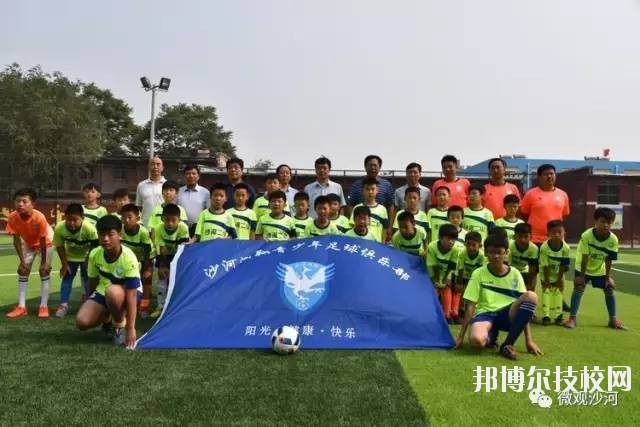 邢臺(tái)沙河綜合職教中心2020年報(bào)名條件、招生要求、招生對(duì)象