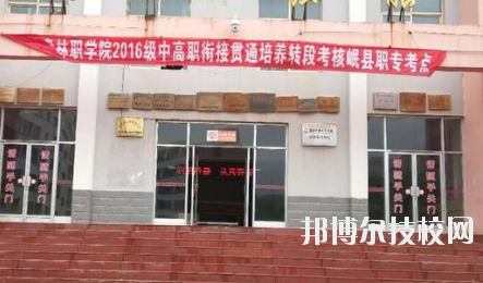 宕昌職業(yè)中等專業(yè)學(xué)校2020年學(xué)費(fèi)、收費(fèi)多少
