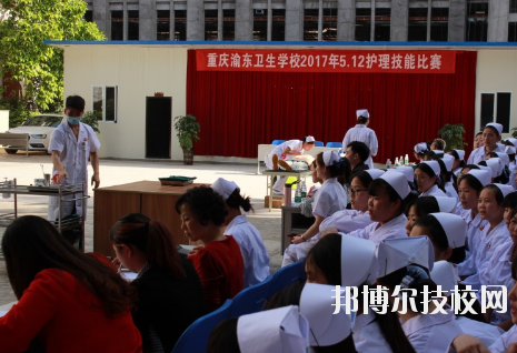重慶渝東技工學(xué)校學(xué)校怎么樣、好不好