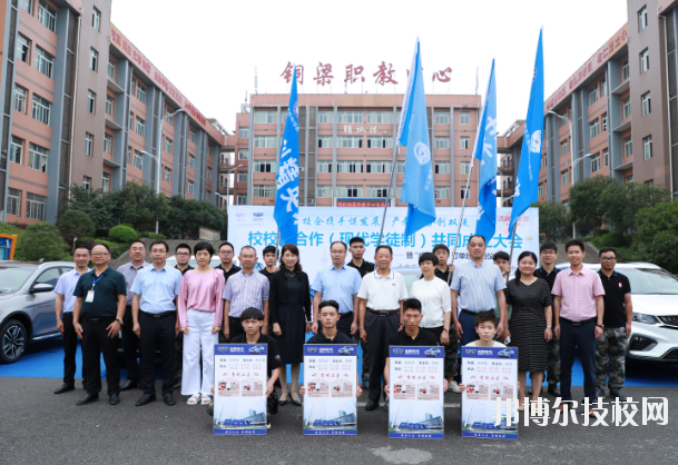 重慶銅梁職業(yè)教育中心2020年報名條件、招生要求、招生對象