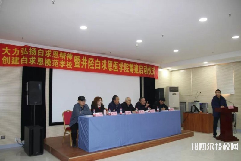 石家莊白求恩醫(yī)學(xué)中等專業(yè)學(xué)校2020年報名條件、招生要求、招生對象