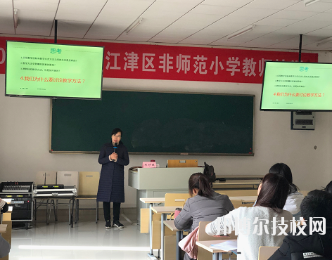 重慶江津師范進修學校2020年報名條件、招生要求、招生對象