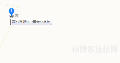 高臺(tái)縣職業(yè)中等專(zhuān)業(yè)學(xué)校地址在哪里  