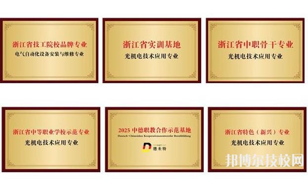 平湖技師學(xué)院2020年報(bào)名條件、招生要求、招生對(duì)象