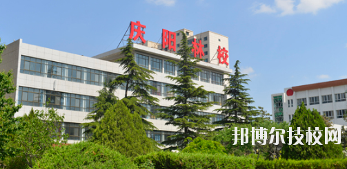 慶陽林業(yè)學(xué)校的招生簡(jiǎn)章是大家在選擇該校之前必須要了解的信息，這些內(nèi)容對(duì)于大家選擇學(xué)校是很有幫助的，如果大家對(duì)該校有興趣的話可以參考了解相關(guān)信息，選擇學(xué)校需要大家慎重對(duì)待，小編也希望大家都能選擇到心儀的學(xué)校。  慶陽林業(yè)學(xué)校層次：中專  慶陽林業(yè)學(xué)校性質(zhì)：公辦  慶陽林業(yè)學(xué)校地址：甘肅省慶陽市北大街276號(hào)  慶陽林業(yè)學(xué)校介紹 甘肅省慶陽林業(yè)學(xué)校是省教育廳直屬的國(guó)家級(jí)重點(diǎn)中等專業(yè)學(xué)校，位于西峰城區(qū)，地理位置優(yōu)越，校園環(huán)境優(yōu)美，迄今已有30多年辦學(xué)歷史。  校園占地100多畝，建筑面積6萬平方米，固定資產(chǎn)過億元?，F(xiàn)開設(shè)園林、護(hù)理、學(xué)前教育、現(xiàn)代汽車維修與應(yīng)用、會(huì)計(jì)電算化、工程測(cè)量、藝術(shù)設(shè)計(jì)與網(wǎng)絡(luò)工程等專業(yè)。建有汽修，園林、工程測(cè)量、電算會(huì)計(jì)四個(gè)國(guó)家級(jí)實(shí)訓(xùn)基地。全面貫通中職---高職---本科人才培養(yǎng)通道。  近年來，學(xué)校堅(jiān)持以“德育為首，五育并舉、全面發(fā)展，學(xué)有特長(zhǎng)、求學(xué)有路、致富有術(shù)”的辦學(xué)特色。實(shí)行封閉式管理，注重學(xué)生的做人教育和成才教育。注重學(xué)生實(shí)踐技能培養(yǎng)，汽修專業(yè)連續(xù)六年榮獲甘肅省技能大賽團(tuán)體、個(gè)人第一名，幼師、藝術(shù)設(shè)計(jì)、園林、電會(huì)等骨干專業(yè)在省市技能大賽上35人獲一等獎(jiǎng)，60人獲二等獎(jiǎng)，對(duì)口高考升學(xué)率保持在90%以上，近三年考入本科院校學(xué)生40多名，連續(xù)三年學(xué)生就業(yè)率穩(wěn)定達(dá)95%以上。被甘肅省人民政府授予“省級(jí)文明單位”“省級(jí)園林化單位”“全省綠色學(xué)校創(chuàng)建活動(dòng)先進(jìn)學(xué)校”  上文是小編為大家整理的慶陽林業(yè)學(xué)校的招生簡(jiǎn)章信息，如果想要了解該校的同學(xué)可以簡(jiǎn)單參考一下以上內(nèi)容，無論在哪里讀書，都希望大家能認(rèn)真的完成自己的學(xué)業(yè)，不要浪費(fèi)學(xué)習(xí)機(jī)會(huì)，因?yàn)樵谏鐣?huì)當(dāng)中競(jìng)爭(zhēng)壓力是很大的，學(xué)習(xí)的越多對(duì)大家越有幫助。