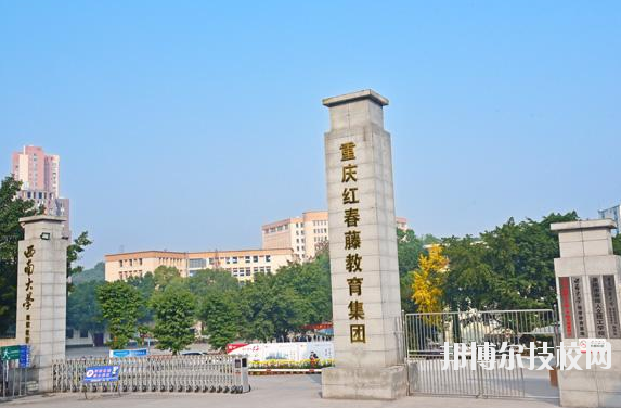重慶春琿人文技工學(xué)校2020年報(bào)名條件、招生要求、招生對(duì)象