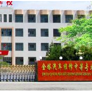 金塔汽車修理中等專業(yè)學校