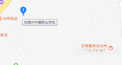 甘南藏族自治州職業(yè)中專(zhuān)地址在哪里  