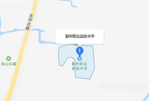 鄞州職業(yè)高級中學地址在哪里