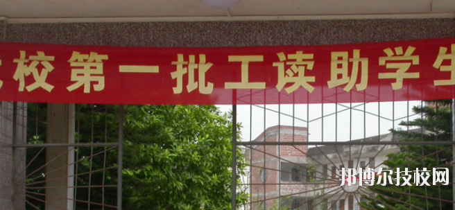 北流第一中等職業(yè)技術(shù)學校2020年報名條件、招生要求、招生對象