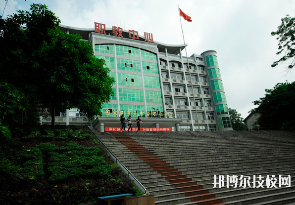 重慶永川職業(yè)教育中心2020年報(bào)名條件、招生要求、招生對(duì)象