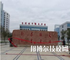 安順城市服務(wù)職業(yè)學(xué)校怎么樣、好不好