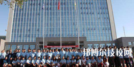 八冶技校2020年報(bào)名條件、招生要求、招生對象