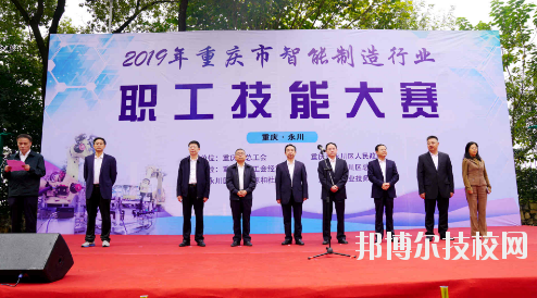 重慶工業(yè)技師學院2020年報名條件、招生要求、招生對象