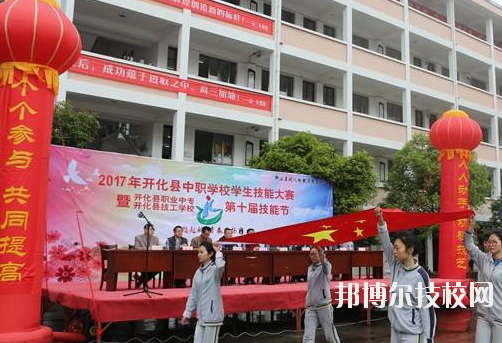 開化縣職業(yè)教育中心2020年報名條件、招生要求、招生對象