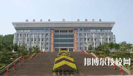 重慶云陽師范學(xué)校2020年報(bào)名條件、招生要求、招生對象
