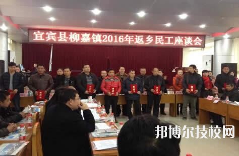 宜賓敘州區(qū)柳嘉職業(yè)技術(shù)學(xué)校2020年報(bào)名條件、招生要求、招生對(duì)象