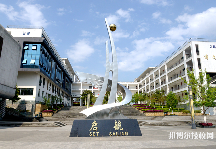 重慶酉陽縣職業(yè)教育中心怎么樣、好不好