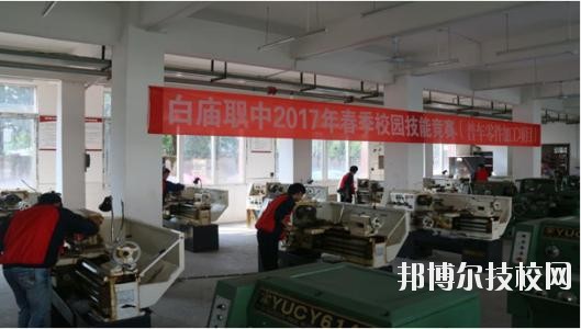 岳池白廟職業(yè)中學(xué)校2020年報(bào)名條件、招生要求、招生對象