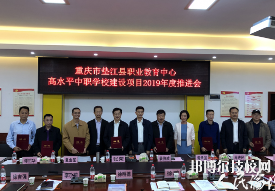 重慶墊江職業(yè)教育中心2020年報名條件、招生要求、招生對象