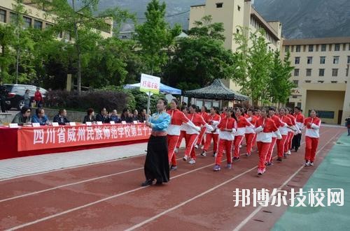 威州民族師范學(xué)校2020年報(bào)名條件、招生要求、招生對象