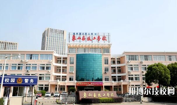 象山縣技工學(xué)校2020年報(bào)名條件、招生要求、招生對(duì)象
