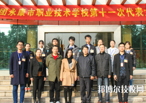 浙江永康職業(yè)技術(shù)學(xué)校2020年報(bào)名條件、招生要求、招生對象