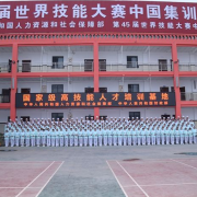重慶公共衛(wèi)生學(xué)校