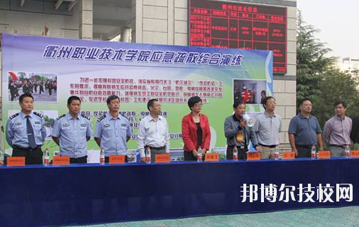 衢州職業(yè)技術(shù)學(xué)院2020年報名條件、招生要求、招生對象