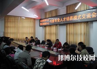 重慶石柱職業(yè)教育中心2020年報名條件、招生要求、招生對象