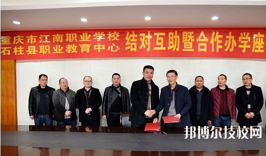 重慶石柱職業(yè)教育中心學(xué)校怎么樣、好不好？