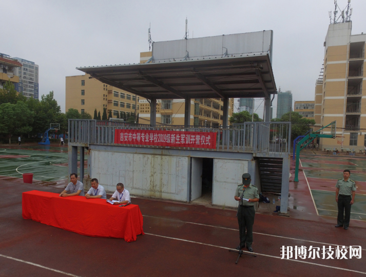 吉安中等專業(yè)學校2020年報名條件、招生要求、招生對象