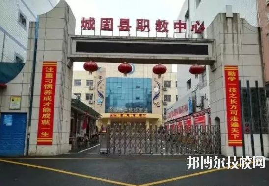 城固職業(yè)教育中心2020年報名條件、招生要求、招生對象 