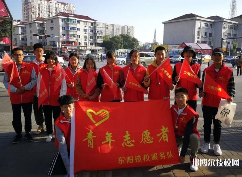 東陽(yáng)第二職業(yè)技術(shù)學(xué)校2020年報(bào)名條件、招生要求、招生對(duì)象