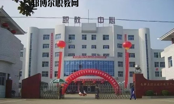 南鄭職業(yè)教育中心2020年報(bào)名條件、招生要求、招生對(duì)象 