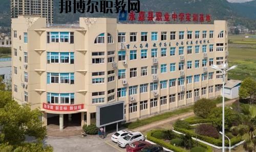 嘉縣職業(yè)中學怎么樣、好不好