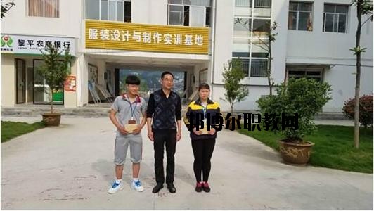 黎平中等職業(yè)學(xué)校怎么樣、好不好