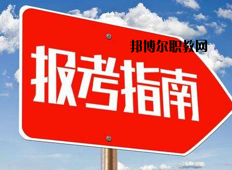 中國(guó)嘉陵工業(yè)股份有限公司（集團(tuán)）技工學(xué)校2020年報(bào)名條件、招生要求、招生對(duì)象