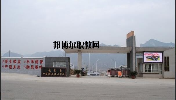 施秉中等職業(yè)技術(shù)學(xué)校怎么樣、好不好