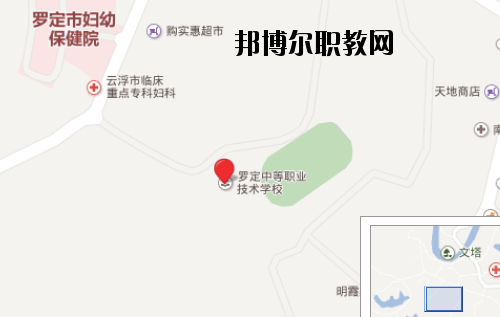 羅定中等職業(yè)技術(shù)學校地址在哪里
