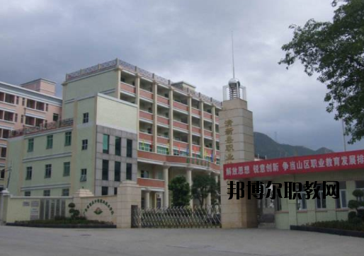 清新職業(yè)技術(shù)學(xué)校2020年報(bào)名條件、招生要求、招生對(duì)象