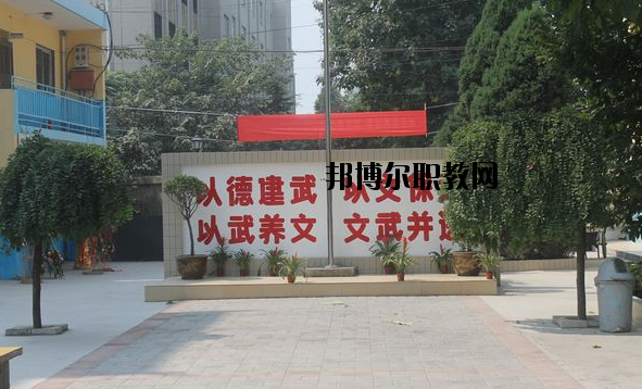 西安武術(shù)職業(yè)學(xué)校2020年報名條件、招生要求、招生對象 